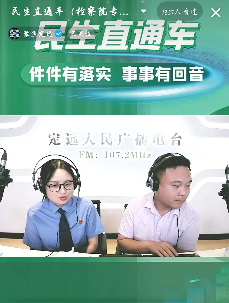 民生直通车2.jpg