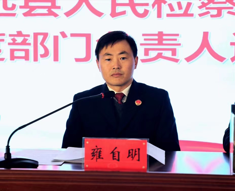 雍检.jpg