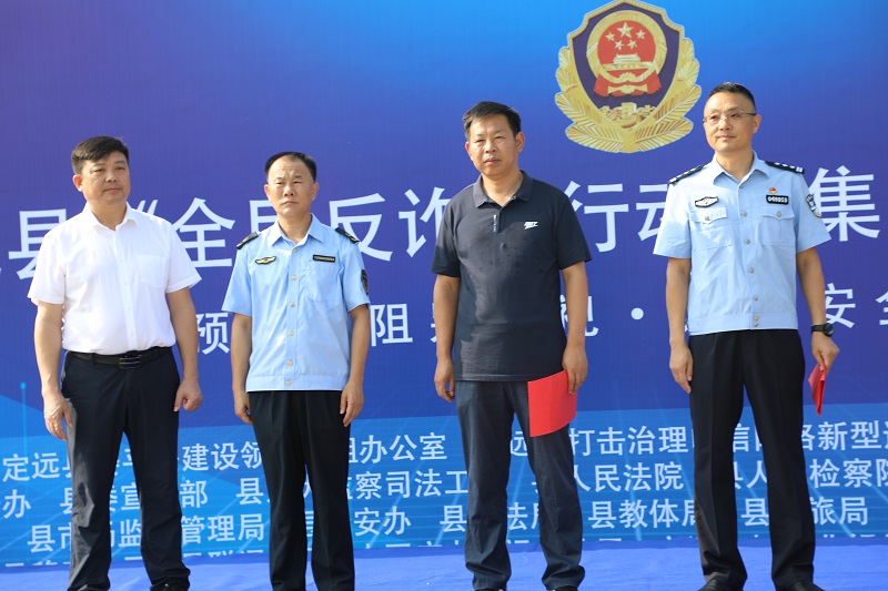 反诈宣传整体.jpg